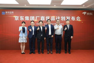 從五環到全國 京東攜十萬制造企業啟動“廠直優品”，慕梵傳媒錦鯉優品引領品質消費新浪潮